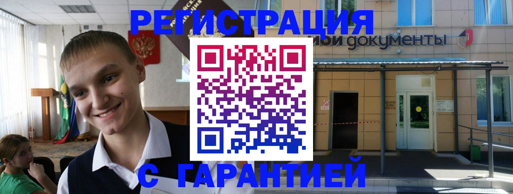 временная регистрация в квартире в Ноябрьске