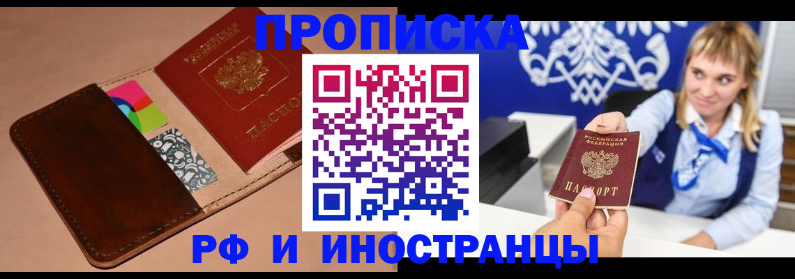 прописка паспорт в Ноябрьске