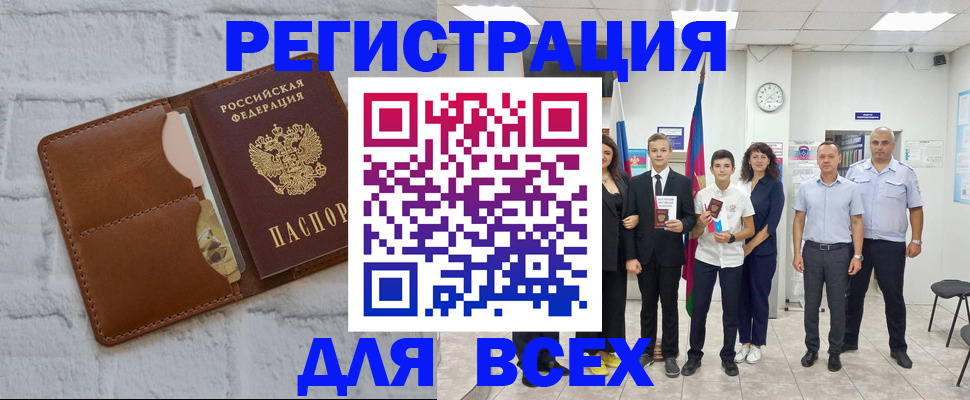 миграционный учет в Ноябрьске