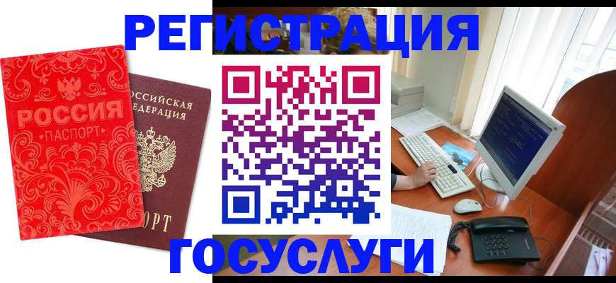 временная регистрация в квартире в Ноябрьске