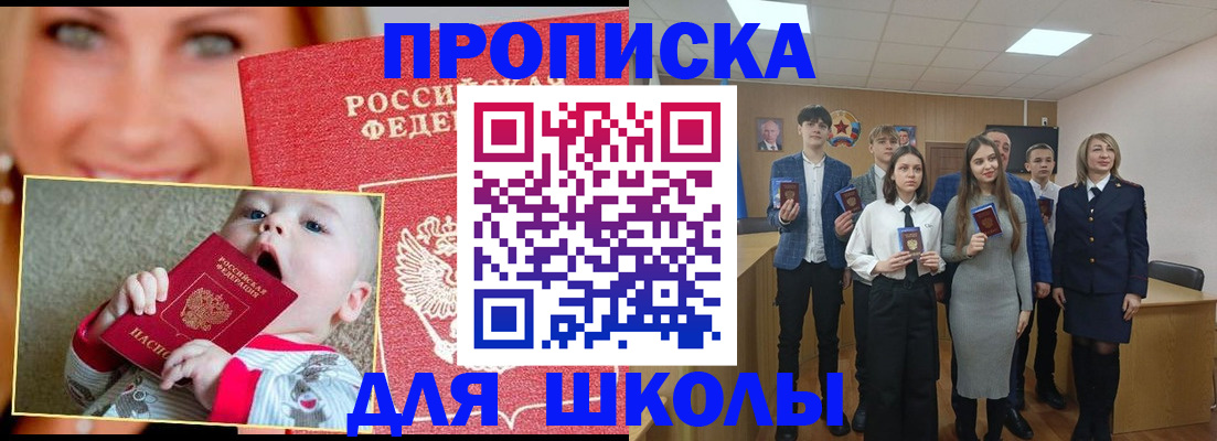 прописка регистрация в Ноябрьске